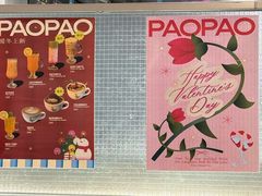 -PAOPAO Bakery&Café(港汇店)