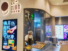 -泽田本家·铜锣烧(环贸店)