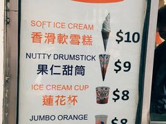 -富豪雪糕车流动点(尖沙咀)