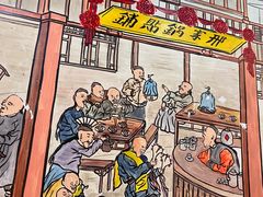 -邢家锅贴老店·非遗·开封菜(金明广场店)