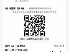 -状元楼(金溪路店)