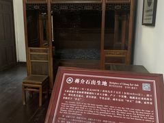 -蒋氏故居