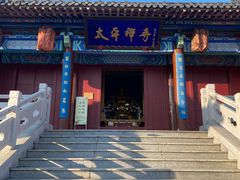 -威海华夏城景区