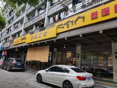 门面-慧娟面馆·餐厅(望江路店)