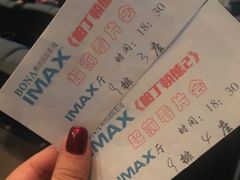 -博纳国际影城IMAX(中央大道店)