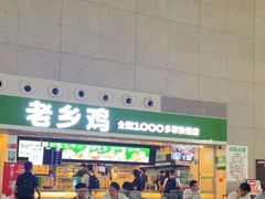 -老乡鸡(合肥高铁南站店)