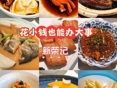 -荣轩(新荣记环球金融中心店)