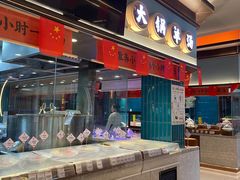 -丁里羊肉小镇(滨湖旗舰店)