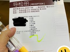 -松乔体检(亦庄店)