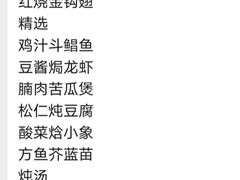 -潮林府私房菜