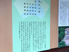 -热田神宫