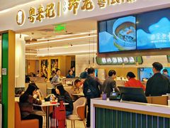 -粤来记·玲笼茶点(日月光店)