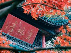-岳麓山风景名胜区