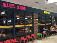 -味妙烤鱼吧(回龙观店)
