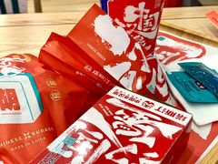-塔斯汀中国汉堡(合汇店)