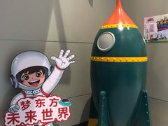 -梦东方未来世界航天主题乐园