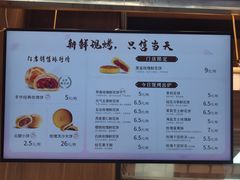 -嘉华鲜花饼(南屏旗舰店)