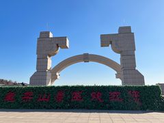 -锦州笔架山风景区
