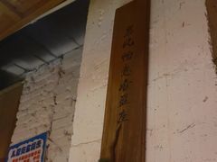 -锦上中式酒馆(南内环店)