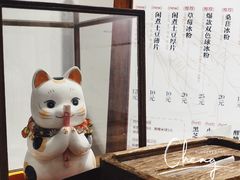-甜心闲生·手工冰粉