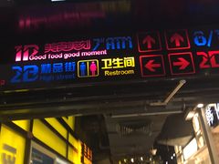 -南京时尚莱迪购物广场(正洪街店)