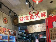 -嘉州鲜知味钵钵鸡(奎星楼店)