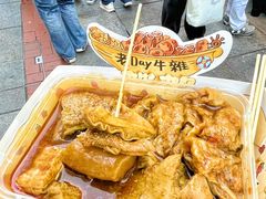 -老day牛杂(官也街总店)