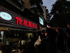 -汝萍传统蘸水菜(春华路总店)