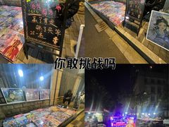 -吴山路夜市