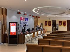 -美年大健康慈铭体检(黄浦分院)