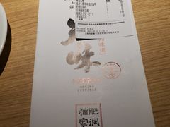 账单-佬肥猫(周浦万达店)