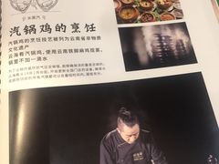 -云海肴·汽锅鸡·云南菜(天津国金汇店)