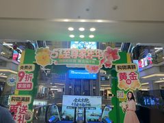 -红星美凯龙北京至尊MALL(东四环中路店)