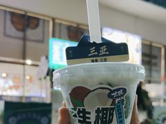 -太琼糟粕醋火锅·海南老爸茶(海棠湾臻选店)