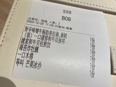 账单-WOKKA by艮上(中海环宇荟店)