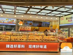 -BreadTalk面包新语·烘焙蛋糕(领展购物广场店)
