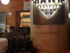 -铁公鸡·四川料理(天环广场店)