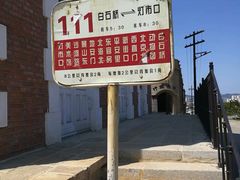 -清风小镇闯关东影视基地