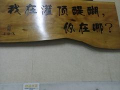 -灌顶姜母鸭(思明南路店)