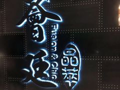 -荟廷·晶萃(陆家嘴尚悦湾店)