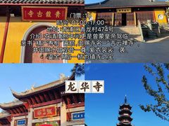 -静安寺