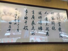 -峨嵋酒家(德内店)