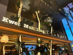 -桂满陇·海市蜃楼·黑金(国金店)