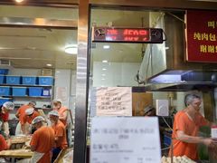 -津门张记包子铺(华昌道店)