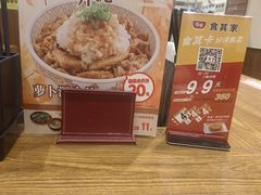 -食其家·牛丼咖喱(冠捷大厦店)