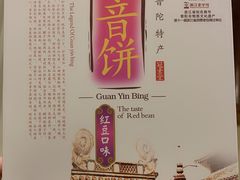 -原製原味(普陀山磐龙店)