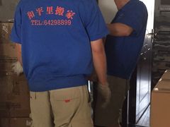 -和平搬家公司