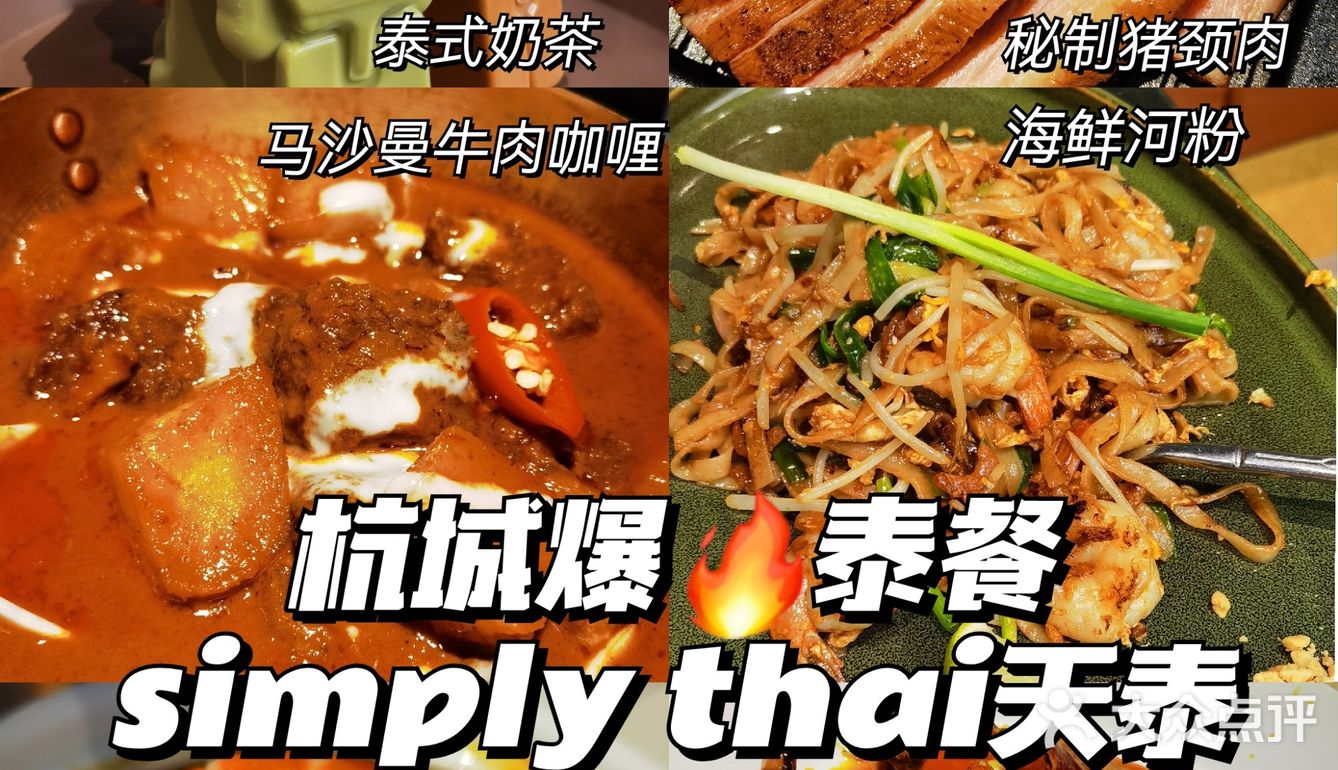 人间值得❗一口椰子冻带我魂穿泰国