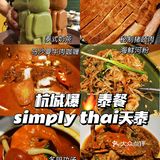人间值得❗一口椰子冻带我魂穿泰国