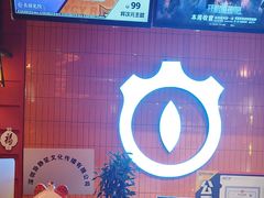 -长藤鬼校(东门店)
